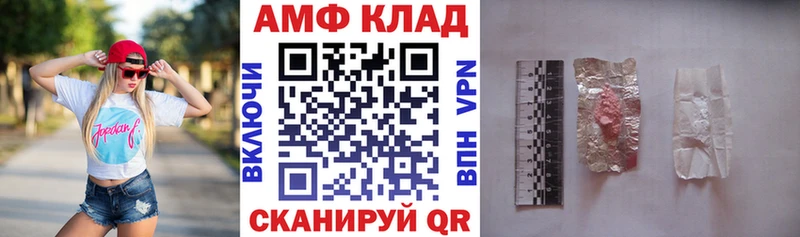 АМФ Розовый  Воскресенск 
