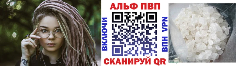 A-PVP Crystall Воскресенск