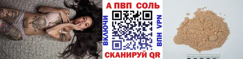 APVP Соль  купить   гидра ССЫЛКА  Воскресенск 