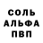 Alfa_PVP мука Alexey Brynzan