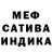 Меф VHQ Lina Shiling