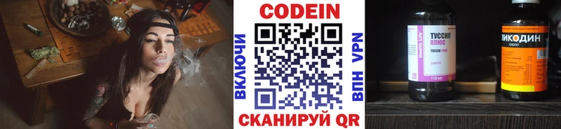 Codein напиток Lean (лин)  купить наркоту  Воскресенск 