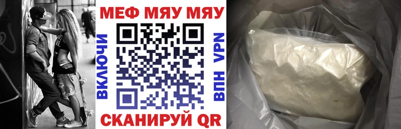 Меф мяу мяу KRAKEN ссылки Воскресенск